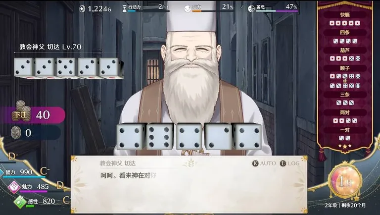 游核