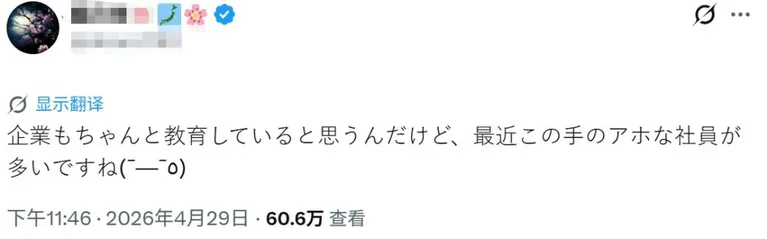 游核