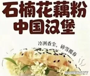 游核