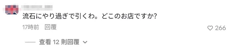 游核
