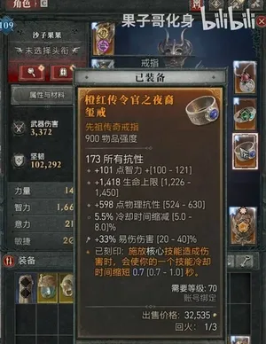 游核