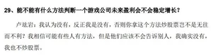 游核