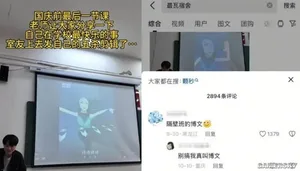 游核
