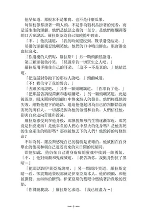 游核