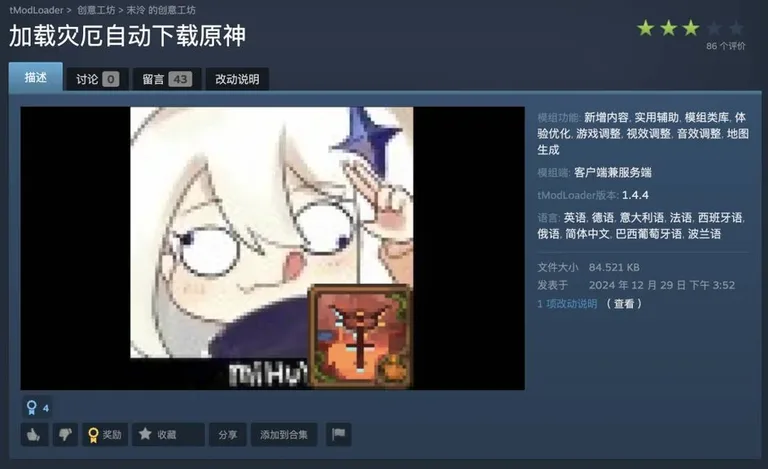游核