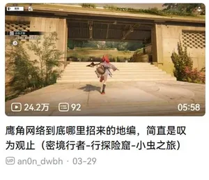 游核