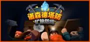 游核