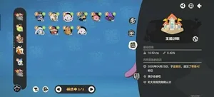 游核