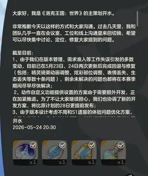 游核