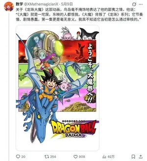 游核