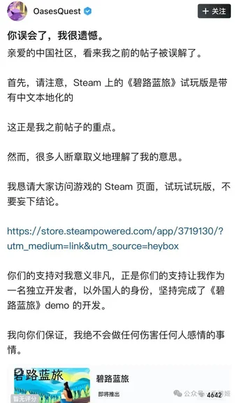 游核