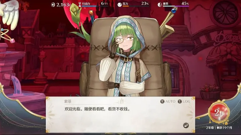 游核