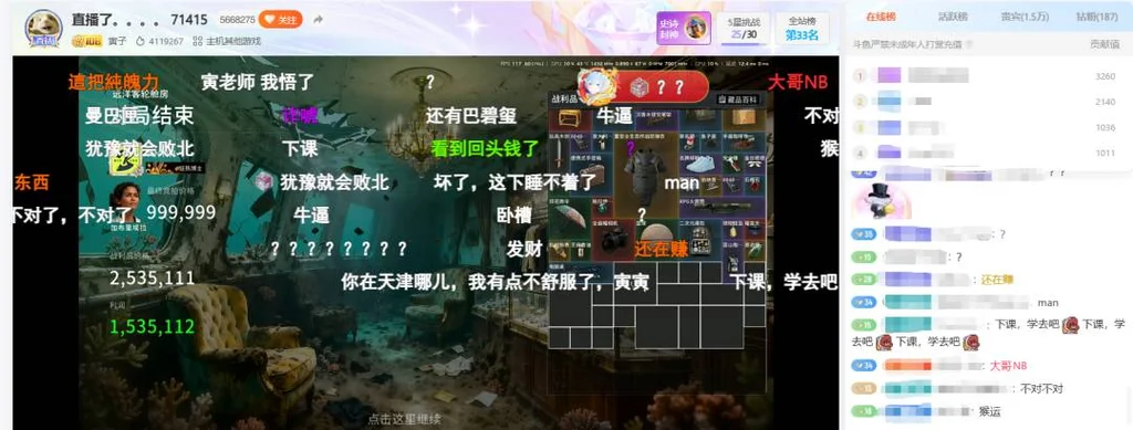 游核