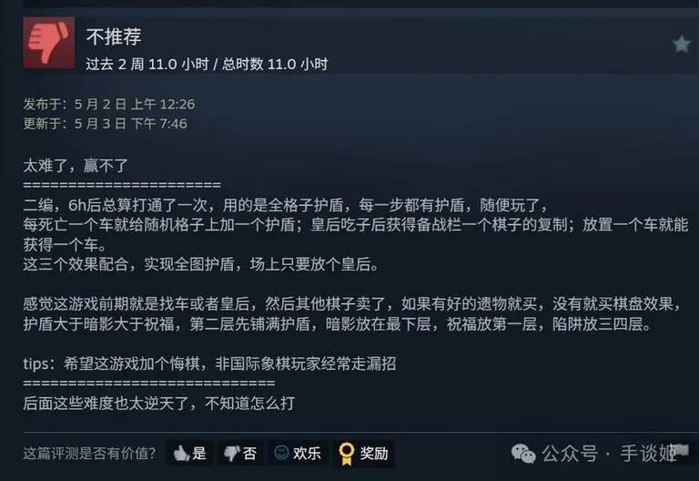 游核