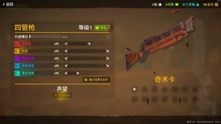 游核