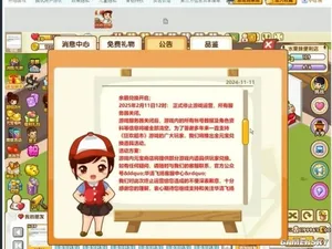游核