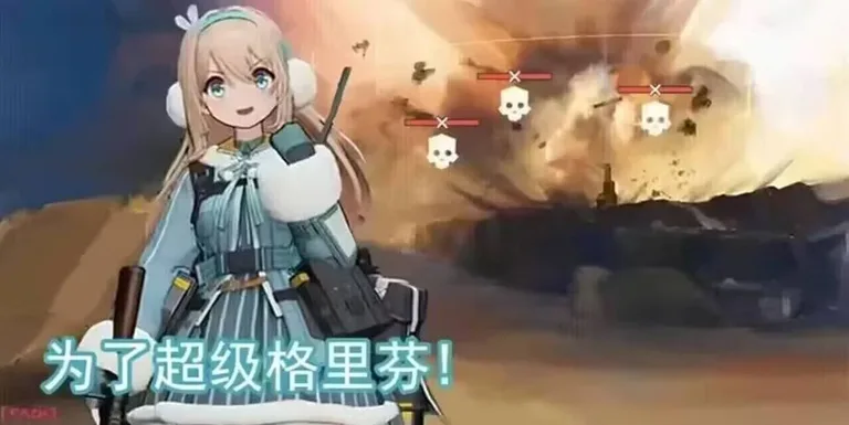 游核