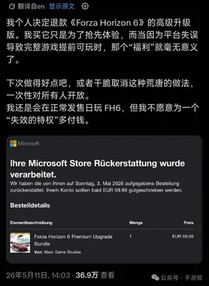 游核