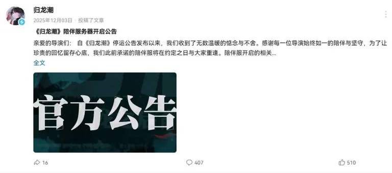 游核