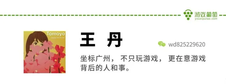 游核