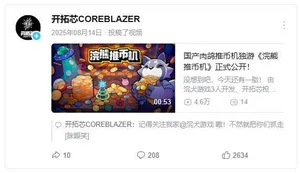 游核