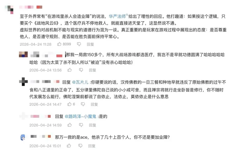 游核