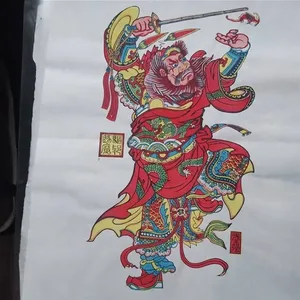 游核