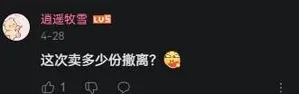 游核