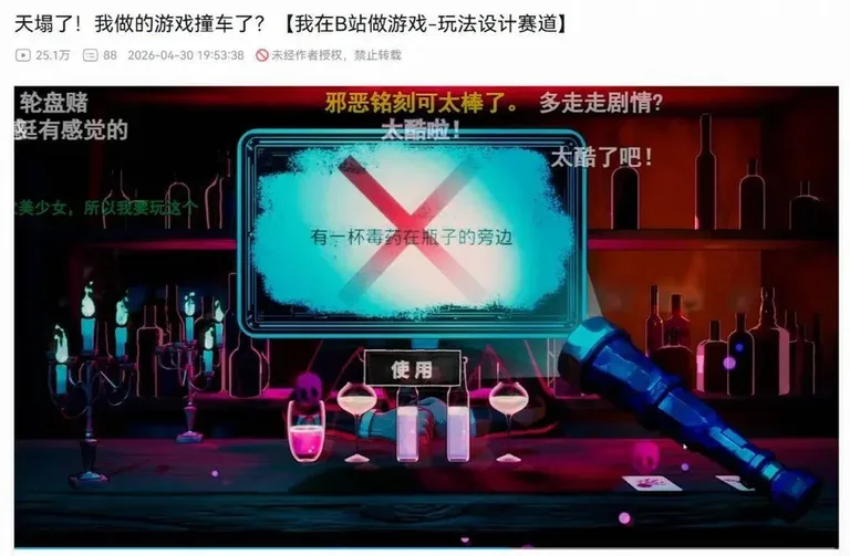 游核