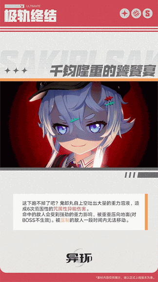 游核