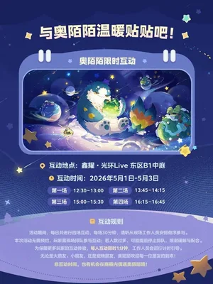 游核