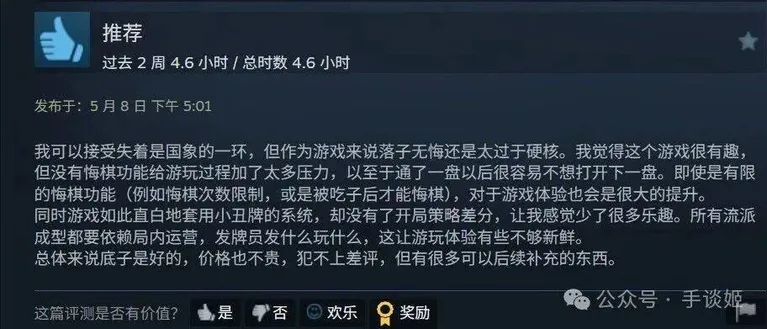 游核