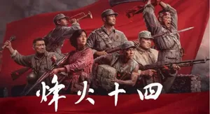 游核