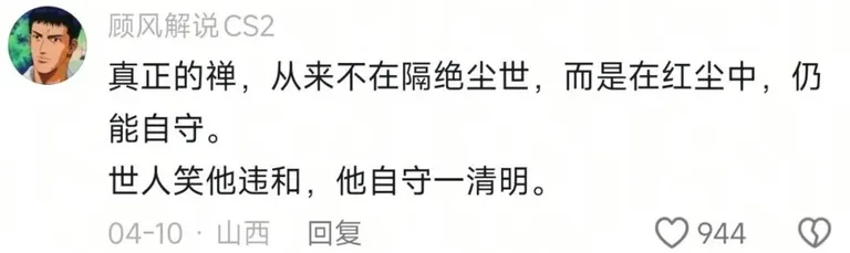 游核