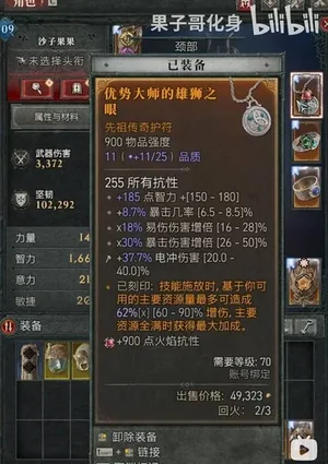 游核
