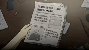 游核