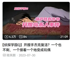 游核
