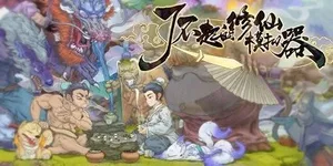 游核