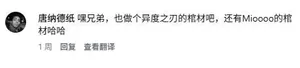 游核