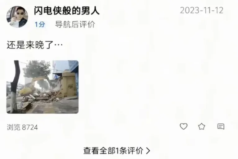 游核