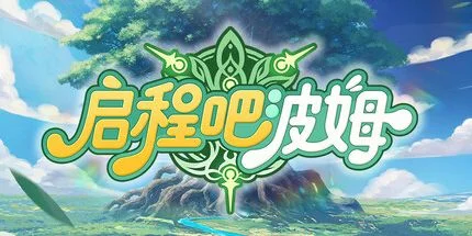 游核