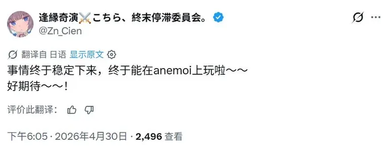 游核