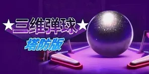 游核