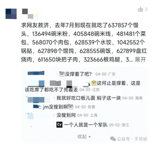 游核