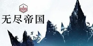 游核