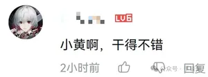 游核