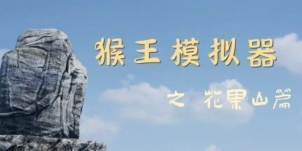 游核