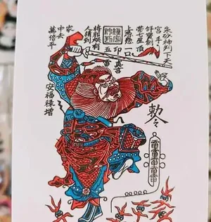 游核