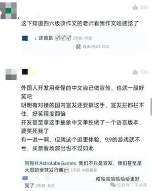 游核