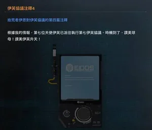 游核
